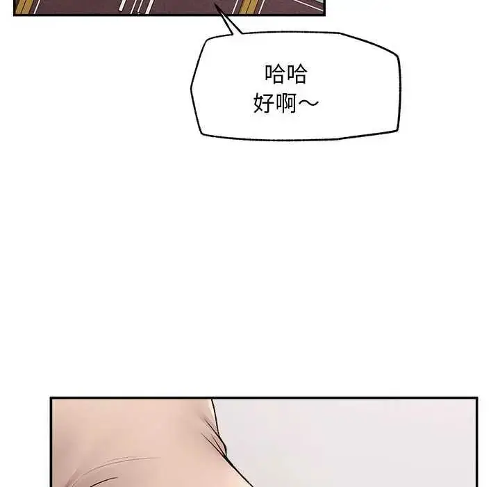 漫画《超导体觉醒/超导体大叔》第41话第91张图