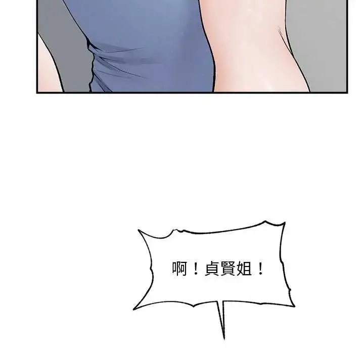 漫画《超导体觉醒/超导体大叔》第41话第93张图