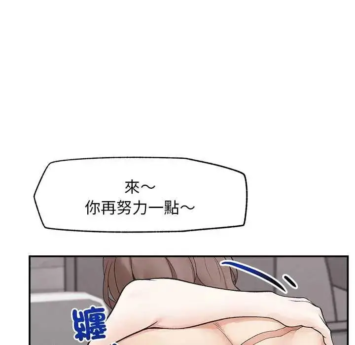 漫画《超导体觉醒/超导体大叔》第42话第104张图