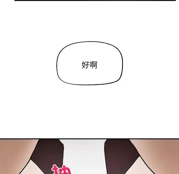 漫画《超导体觉醒/超导体大叔》第42话第106张图