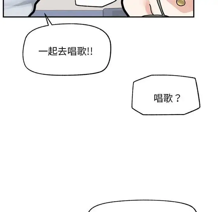 漫画《超导体觉醒/超导体大叔》第42话第12张图