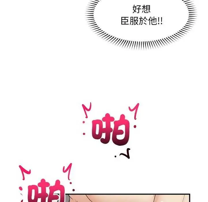 漫画《超导体觉醒/超导体大叔》第42话第128张图