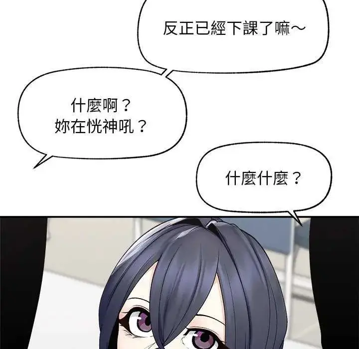 漫画《超导体觉醒/超导体大叔》第42话第13张图