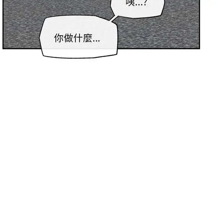 漫画《超导体觉醒/超导体大叔》第42话第132张图