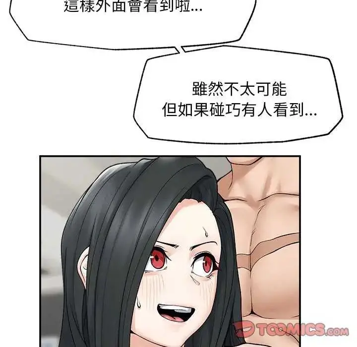 漫画《超导体觉醒/超导体大叔》第42话第138张图