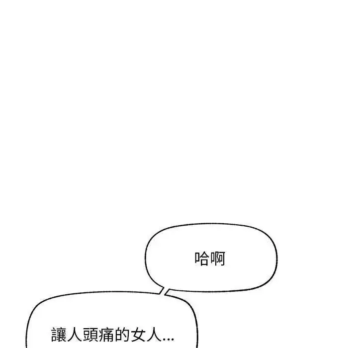漫画《超导体觉醒/超导体大叔》第42话第145张图
