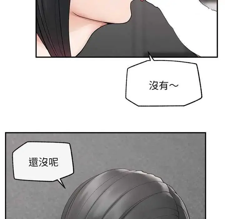 漫画《超导体觉醒/超导体大叔》第42话第149张图