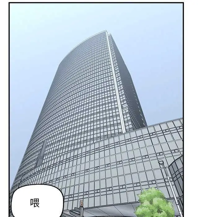 漫画《超导体觉醒/超导体大叔》第42话第23张图