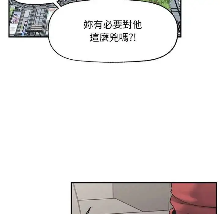 漫画《超导体觉醒/超导体大叔》第42话第24张图