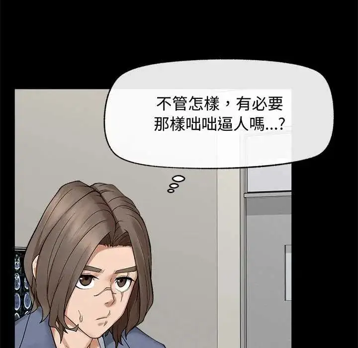漫画《超导体觉醒/超导体大叔》第42话第39张图