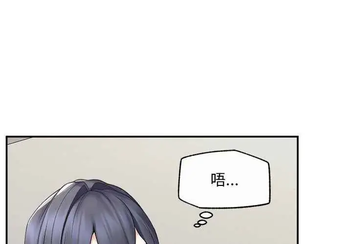 漫画《超导体觉醒/超导体大叔》第42话第4张图
