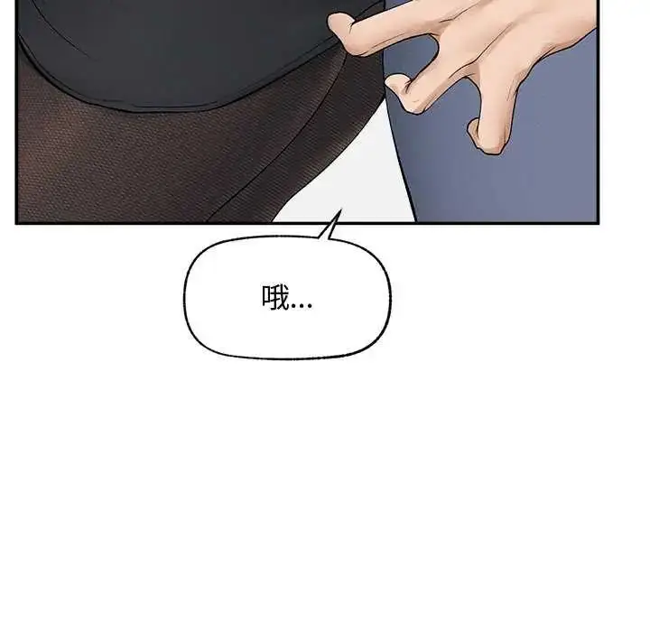 漫画《超导体觉醒/超导体大叔》第42话第43张图