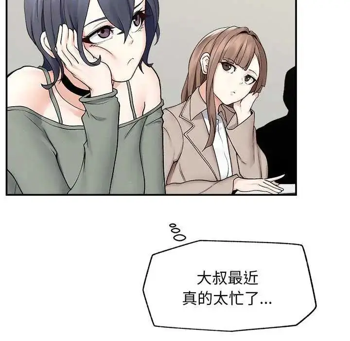 漫画《超导体觉醒/超导体大叔》第42话第5张图
