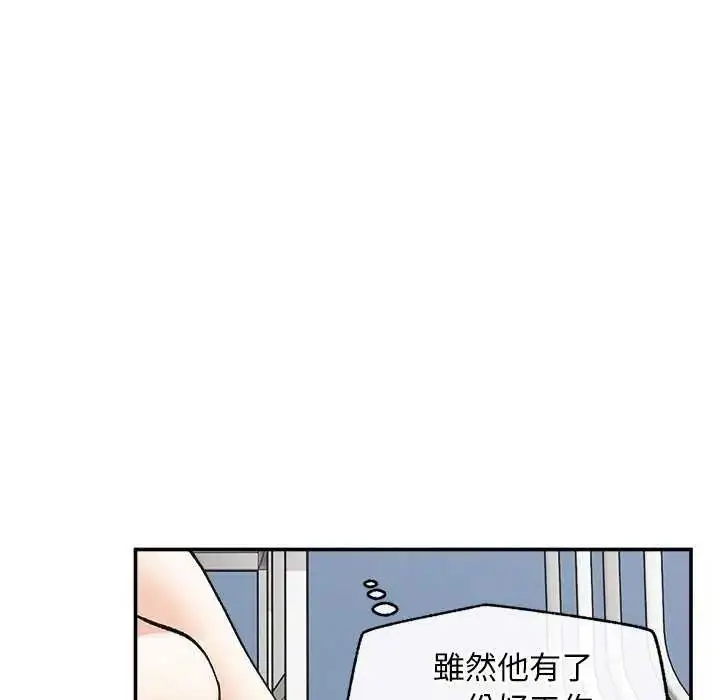 漫画《超导体觉醒/超导体大叔》第42话第6张图