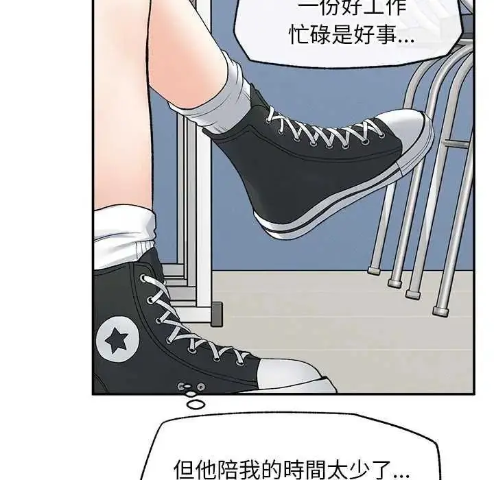 漫画《超导体觉醒/超导体大叔》第42话第7张图