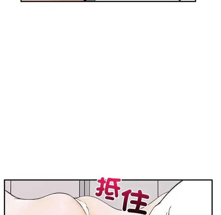 漫画《超导体觉醒/超导体大叔》第42话第79张图