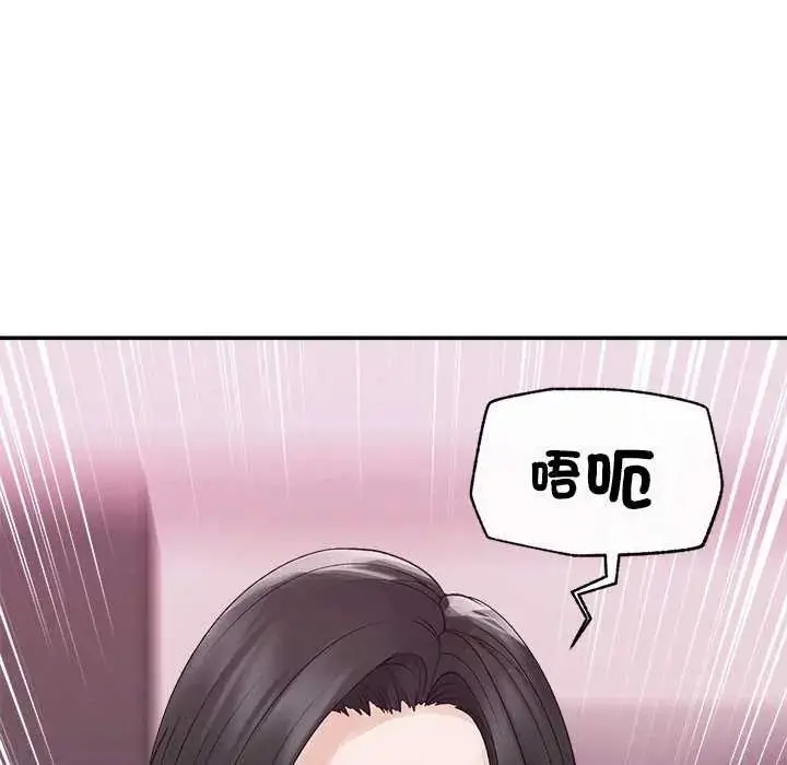 漫画《超导体觉醒/超导体大叔》第42话第81张图