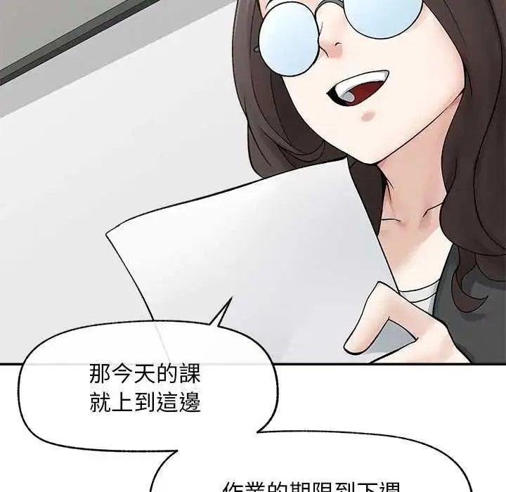 漫画《超导体觉醒/超导体大叔》第42话第9张图