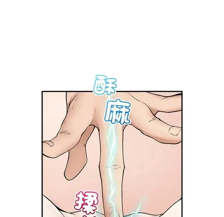 漫画《超导体觉醒/超导体大叔》第43话第102张图
