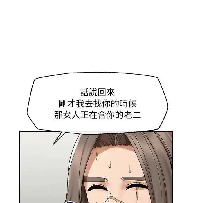 漫画《超导体觉醒/超导体大叔》第43话第119张图
