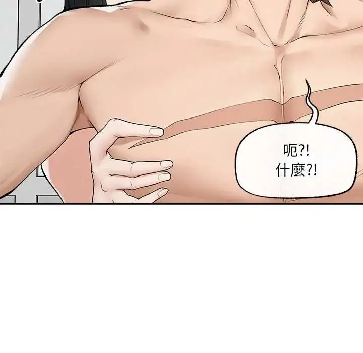 漫画《超导体觉醒/超导体大叔》第43话第12张图