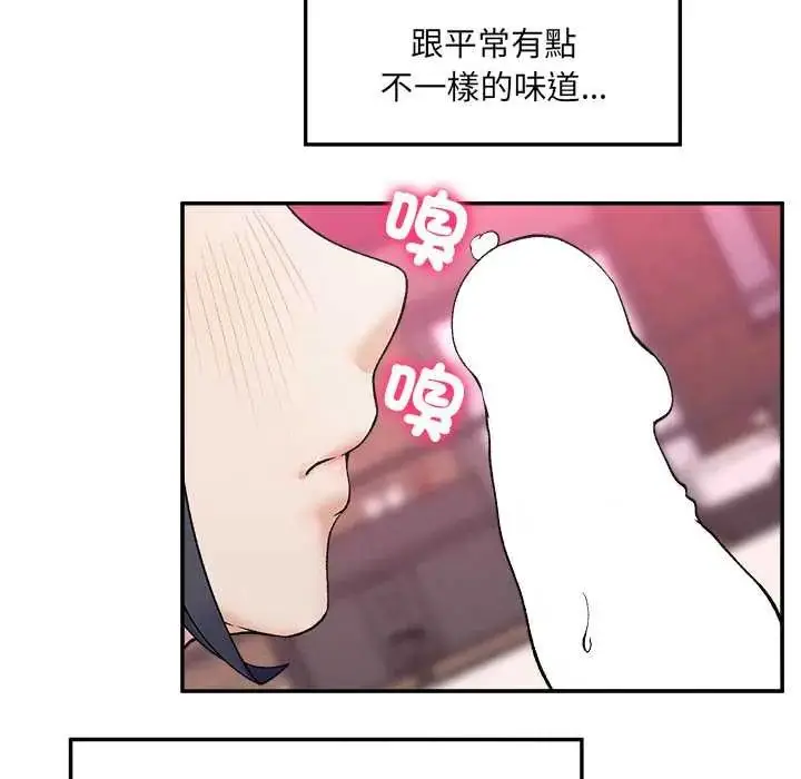 漫画《超导体觉醒/超导体大叔》第43话第121张图