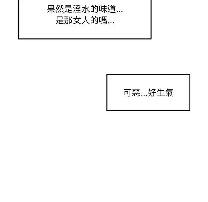 漫画《超导体觉醒/超导体大叔》第43话第122张图