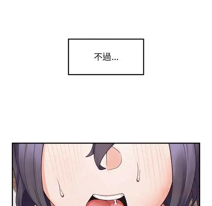 漫画《超导体觉醒/超导体大叔》第43话第123张图