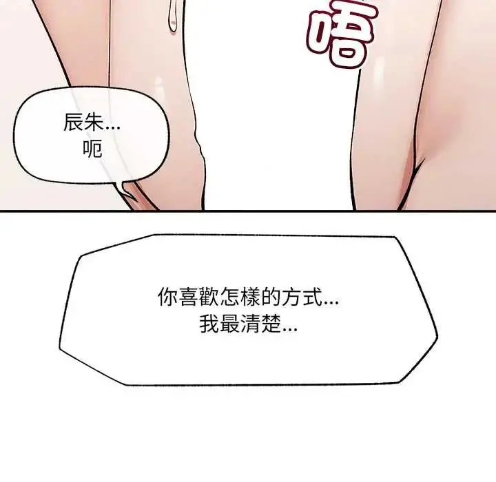 漫画《超导体觉醒/超导体大叔》第43话第128张图