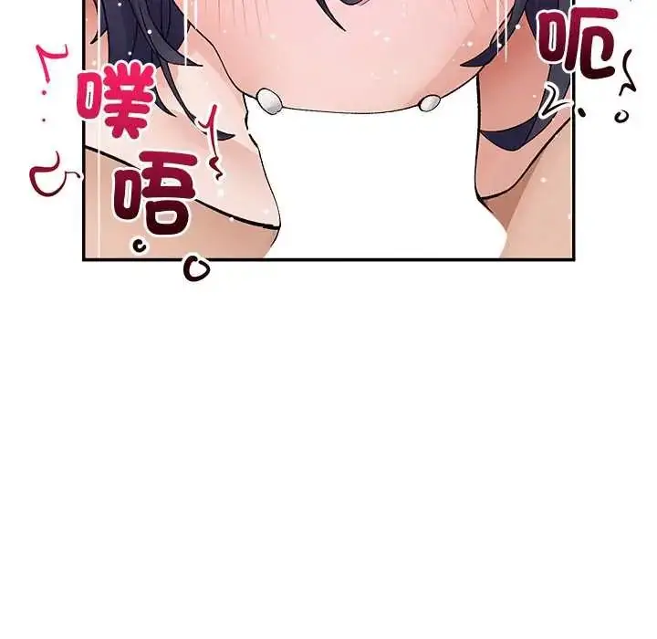 漫画《超导体觉醒/超导体大叔》第43话第131张图