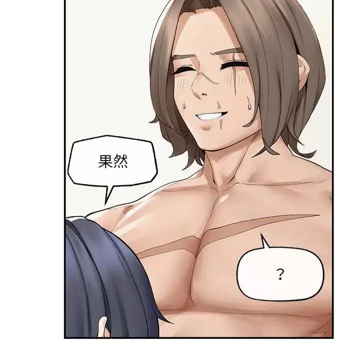 漫画《超导体觉醒/超导体大叔》第43话第138张图
