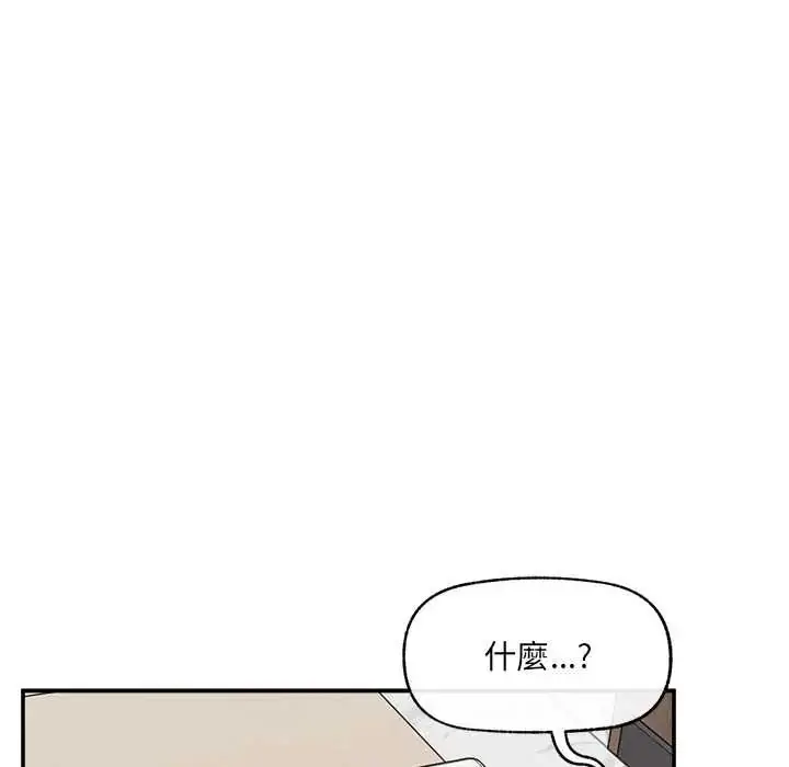 漫画《超导体觉醒/超导体大叔》第43话第139张图