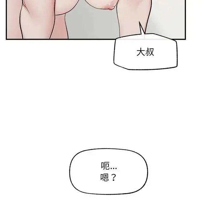 漫画《超导体觉醒/超导体大叔》第43话第141张图