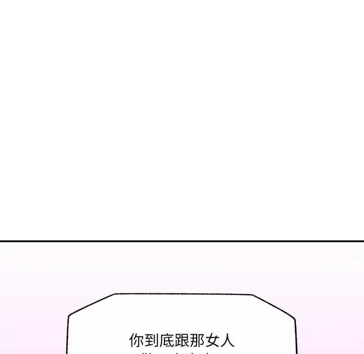 漫画《超导体觉醒/超导体大叔》第43话第143张图