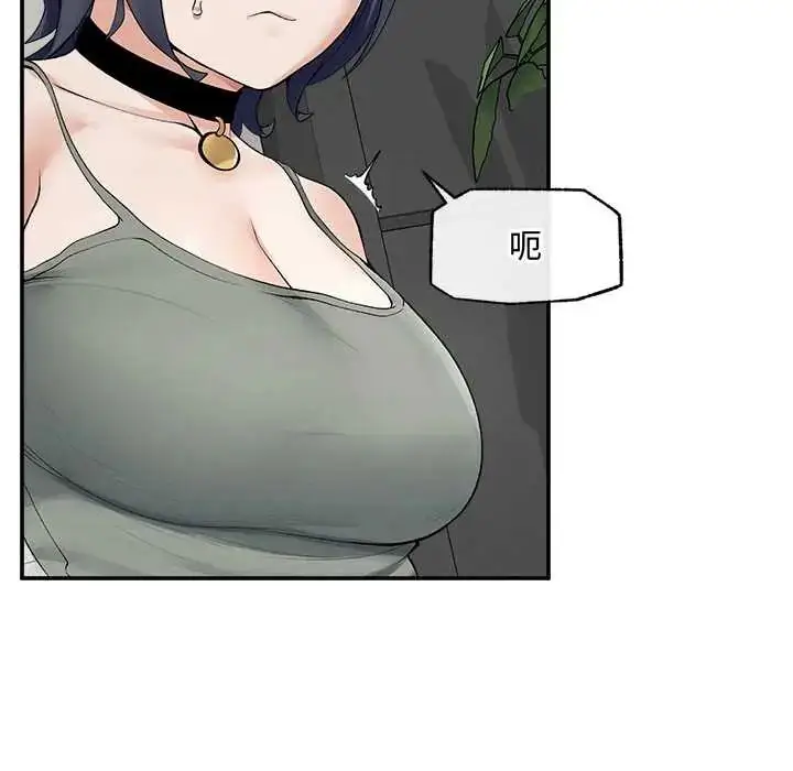 漫画《超导体觉醒/超导体大叔》第43话第17张图
