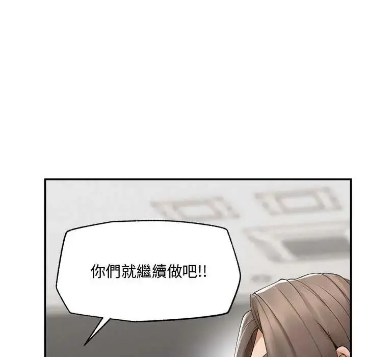 漫画《超导体觉醒/超导体大叔》第43话第18张图