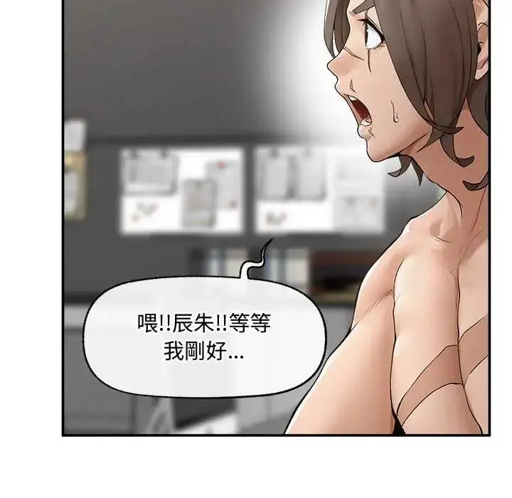 漫画《超导体觉醒/超导体大叔》第43话第19张图