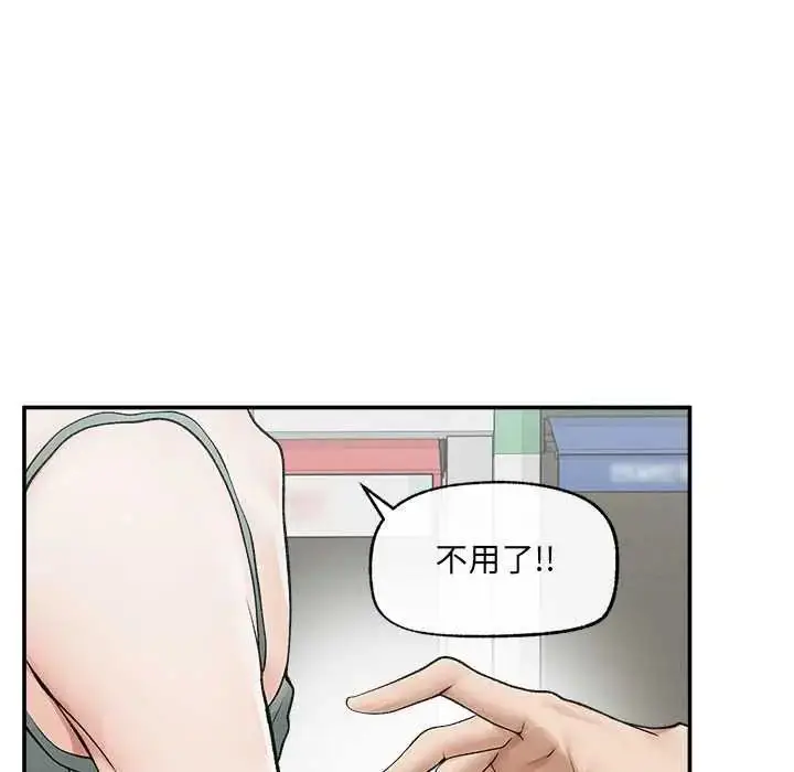 漫画《超导体觉醒/超导体大叔》第43话第34张图