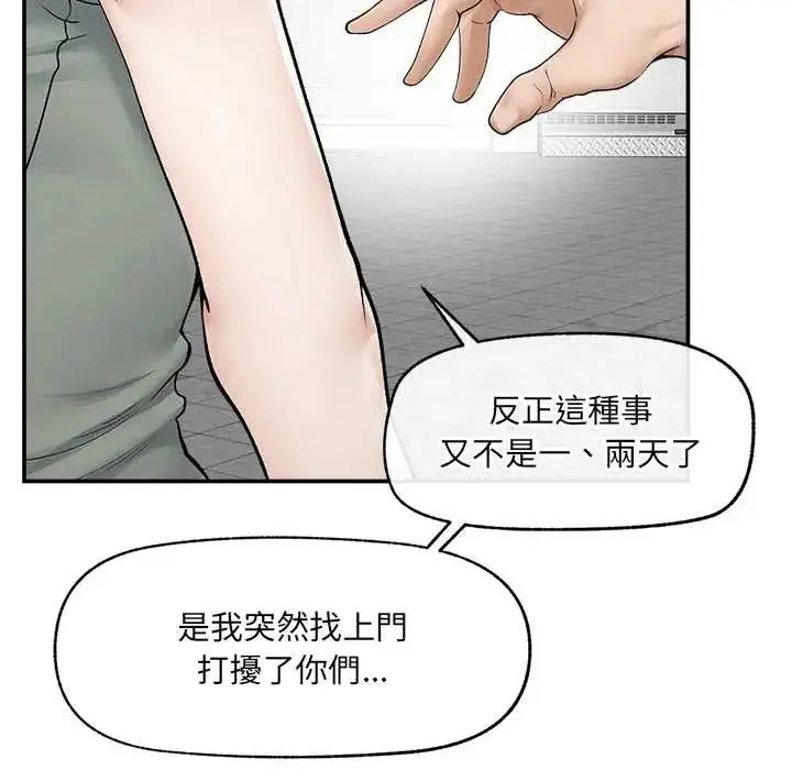 漫画《超导体觉醒/超导体大叔》第43话第35张图
