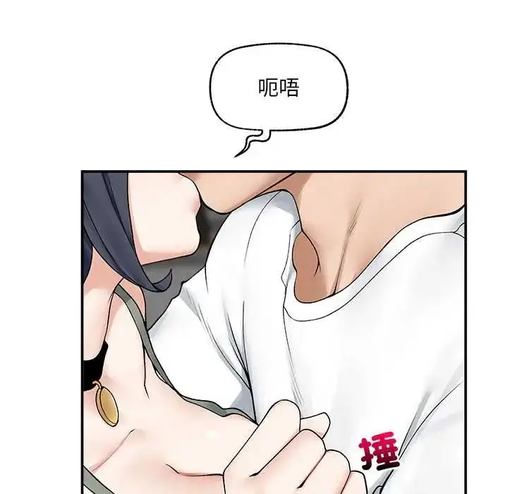 漫画《超导体觉醒/超导体大叔》第43话第41张图