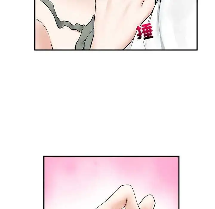 漫画《超导体觉醒/超导体大叔》第43话第42张图