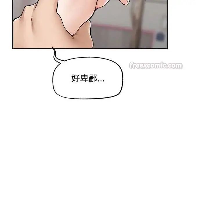 漫画《超导体觉醒/超导体大叔》第43话第45张图