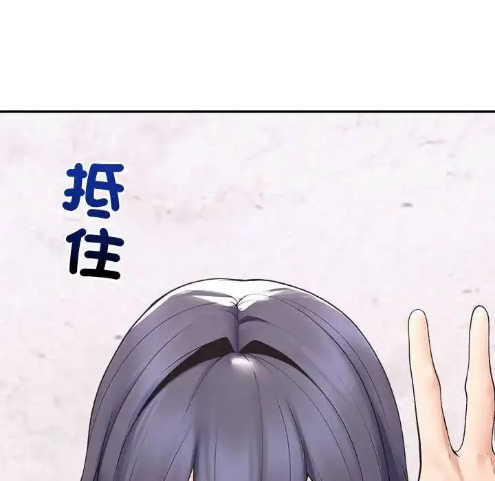 漫画《超导体觉醒/超导体大叔》第43话第46张图