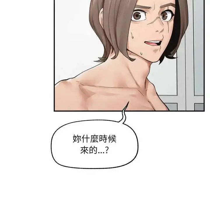漫画《超导体觉醒/超导体大叔》第43话第5张图