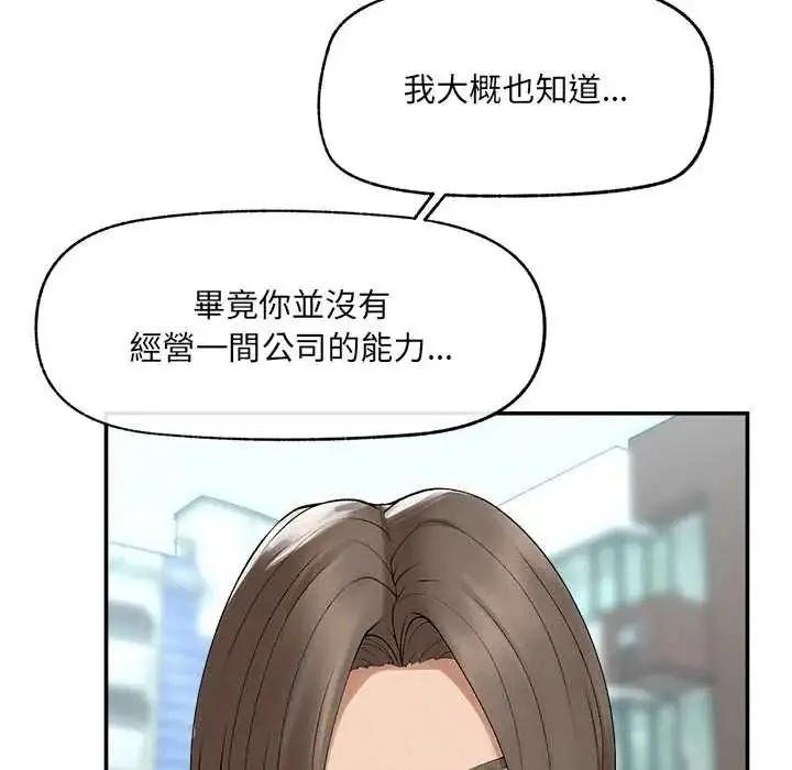 漫画《超导体觉醒/超导体大叔》第43话第50张图