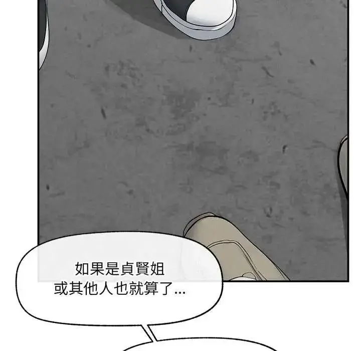 漫画《超导体觉醒/超导体大叔》第43话第55张图
