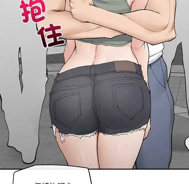 漫画《超导体觉醒/超导体大叔》第43话第58张图