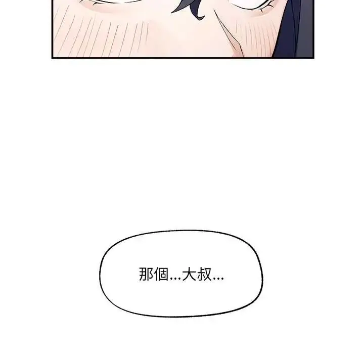 漫画《超导体觉醒/超导体大叔》第43话第63张图
