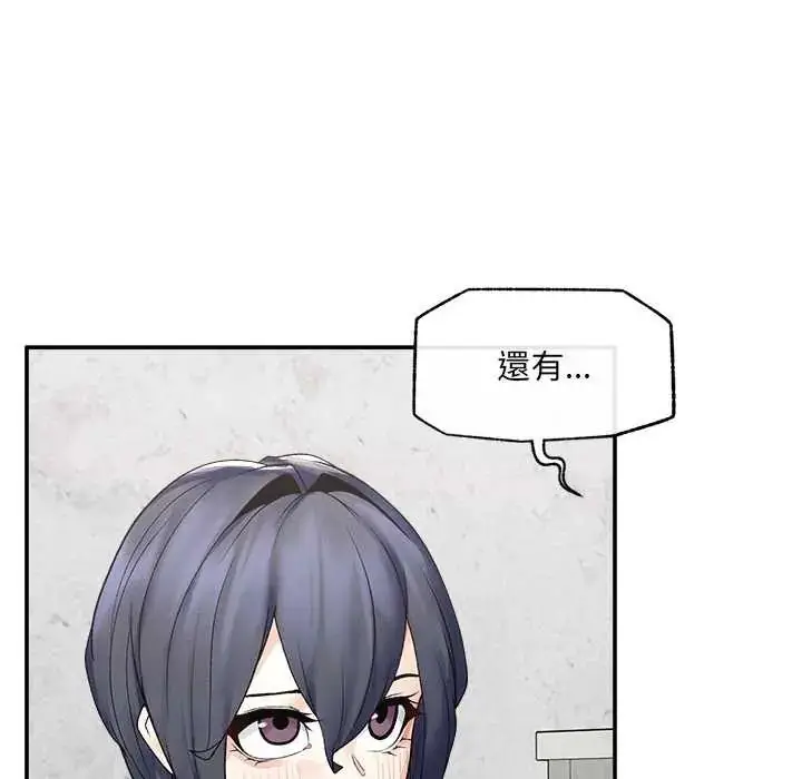 漫画《超导体觉醒/超导体大叔》第43话第70张图