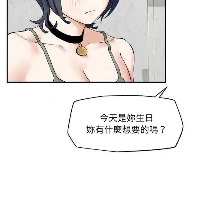 漫画《超导体觉醒/超导体大叔》第43话第71张图